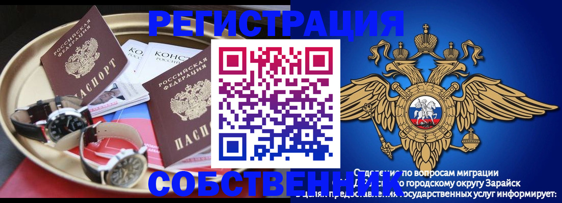 регистрация в Мыски