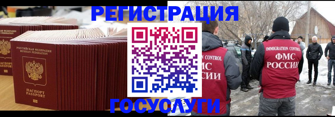 прописка 2025 в Мыски