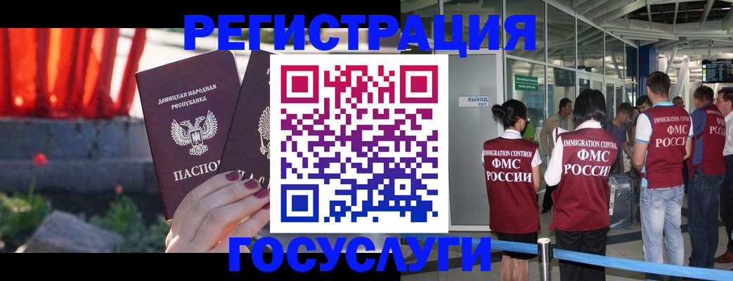 регистрация для дет. сада в Мыски