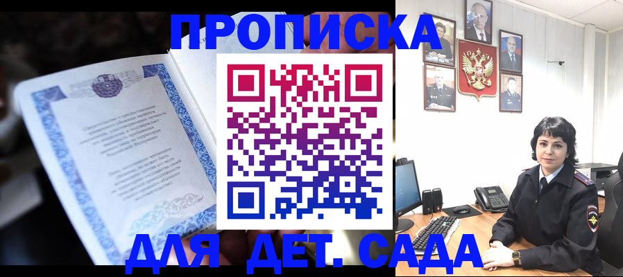 временная регистрация в Мыски