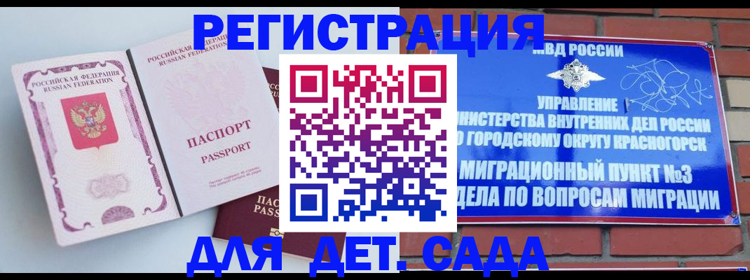 временная регистрация надежно в Мыски